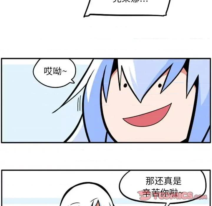 马基什的疯狂邻居 惊奇百怪来惹吧第 74 话 第35页