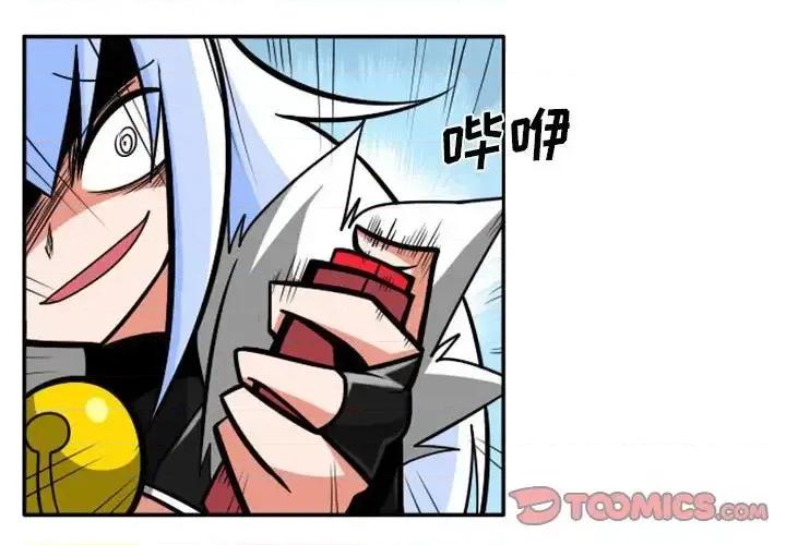 马基什的疯狂邻居 惊奇百怪来惹吧第 75 话 第1页