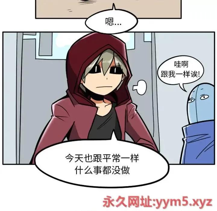 马基什的疯狂邻居 惊奇百怪来惹吧第 75 话 第14页