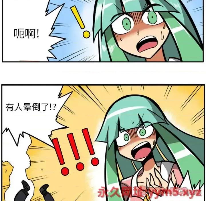马基什的疯狂邻居 惊奇百怪来惹吧第 75 话 第19页