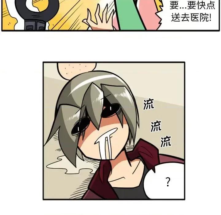 马基什的疯狂邻居 惊奇百怪来惹吧第 75 话 第20页