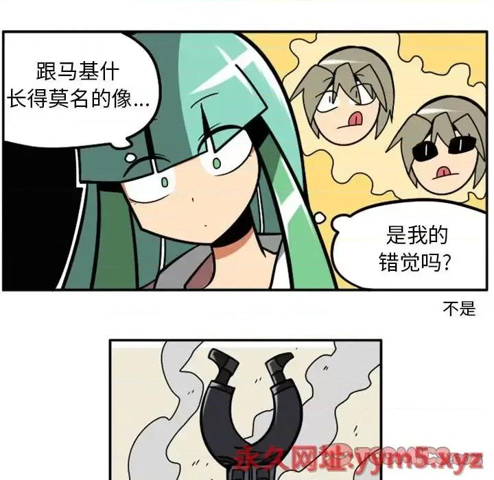 马基什的疯狂邻居 惊奇百怪来惹吧第 75 话 第21页