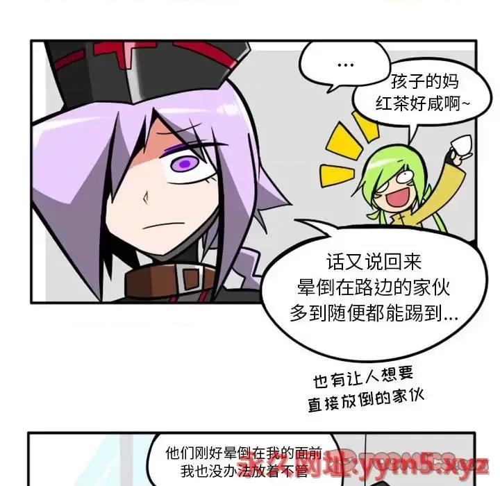 马基什的疯狂邻居 惊奇百怪来惹吧第 75 话 第23页