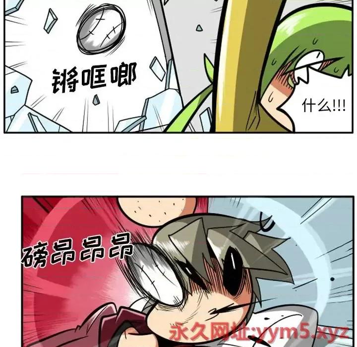 马基什的疯狂邻居 惊奇百怪来惹吧第 75 话 第28页