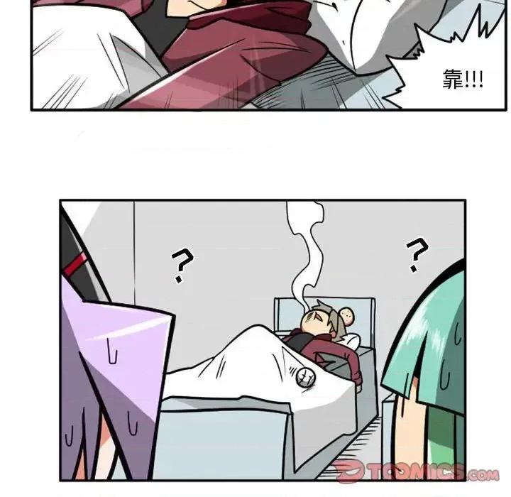 马基什的疯狂邻居 惊奇百怪来惹吧第 75 话 第29页