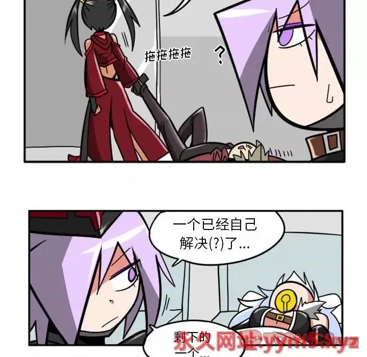 马基什的疯狂邻居 惊奇百怪来惹吧第 75 话 第31页