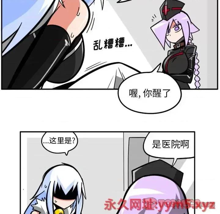 马基什的疯狂邻居 惊奇百怪来惹吧第 75 话 第33页