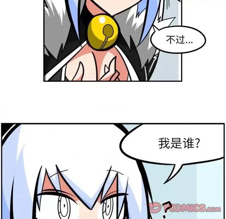 马基什的疯狂邻居 惊奇百怪来惹吧第 75 话 第35页