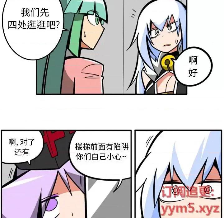 马基什的疯狂邻居 惊奇百怪来惹吧第 76 话 第10页