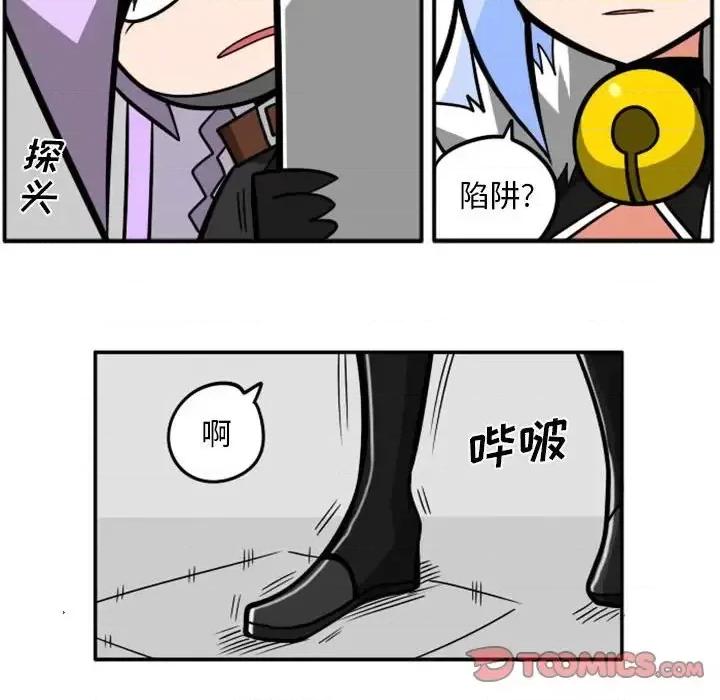 马基什的疯狂邻居 惊奇百怪来惹吧第 76 话 第11页