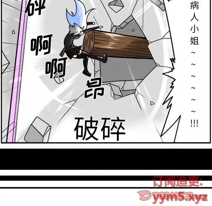 马基什的疯狂邻居 惊奇百怪来惹吧第 76 话 第13页