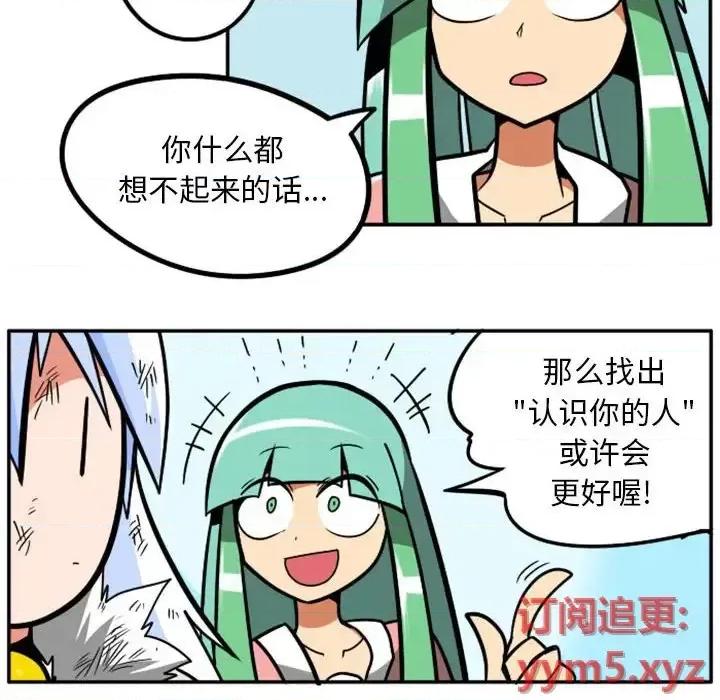 马基什的疯狂邻居 惊奇百怪来惹吧第 76 话 第16页