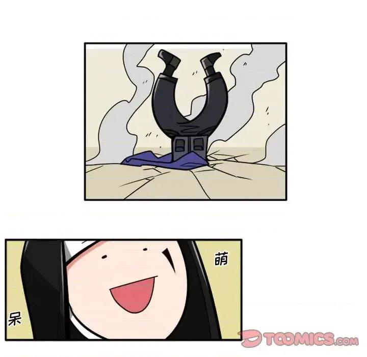 马基什的疯狂邻居 惊奇百怪来惹吧第 76 话 第17页