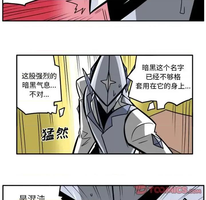 马基什的疯狂邻居 惊奇百怪来惹吧第 76 话 第19页