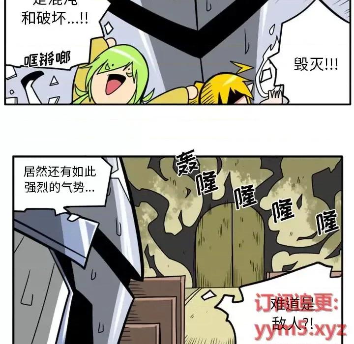 马基什的疯狂邻居 惊奇百怪来惹吧第 76 话 第20页