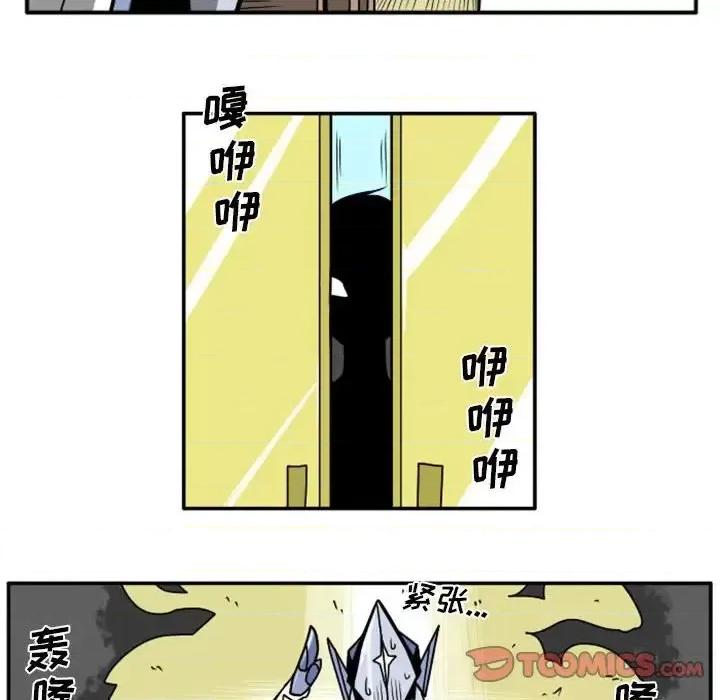 马基什的疯狂邻居 惊奇百怪来惹吧第 76 话 第21页