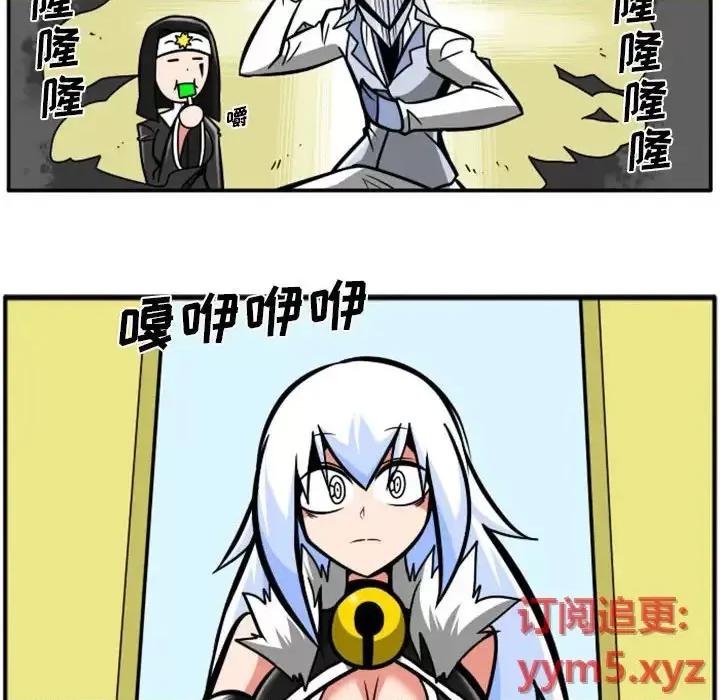 马基什的疯狂邻居 惊奇百怪来惹吧第 76 话 第22页
