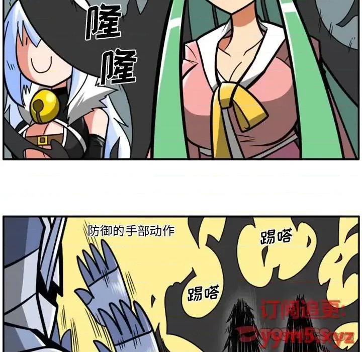 马基什的疯狂邻居 惊奇百怪来惹吧第 76 话 第25页