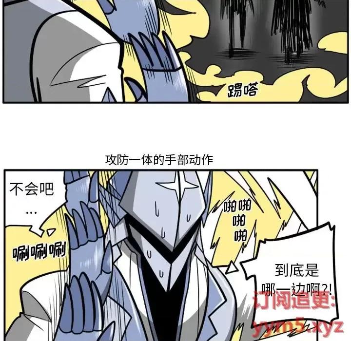 马基什的疯狂邻居 惊奇百怪来惹吧第 76 话 第26页