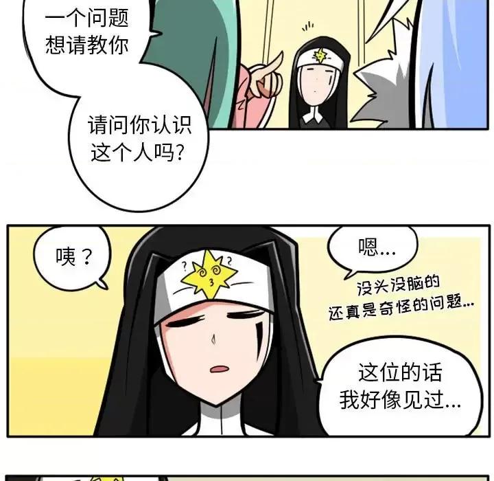 马基什的疯狂邻居 惊奇百怪来惹吧第 76 话 第28页