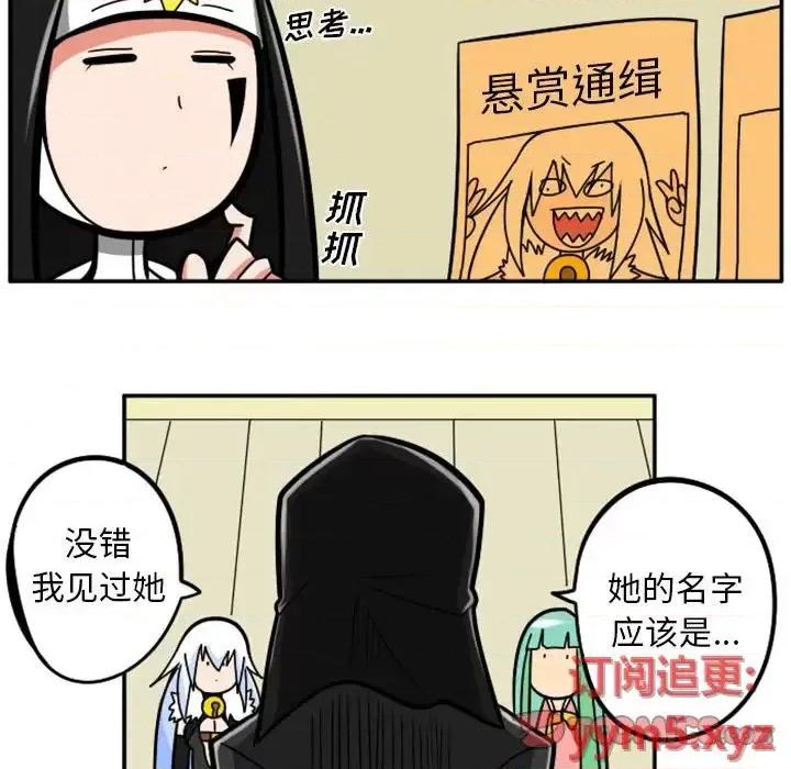 马基什的疯狂邻居 惊奇百怪来惹吧第 76 话 第29页