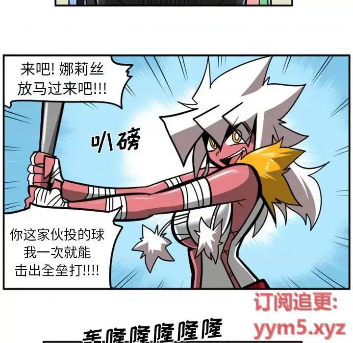 马基什的疯狂邻居 惊奇百怪来惹吧第 76 话 第30页