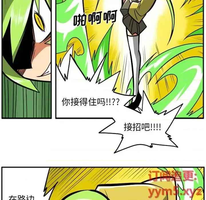 马基什的疯狂邻居 惊奇百怪来惹吧第 76 话 第32页