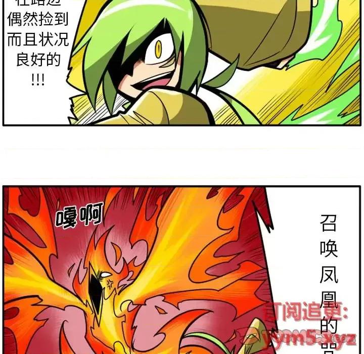 马基什的疯狂邻居 惊奇百怪来惹吧第 76 话 第33页