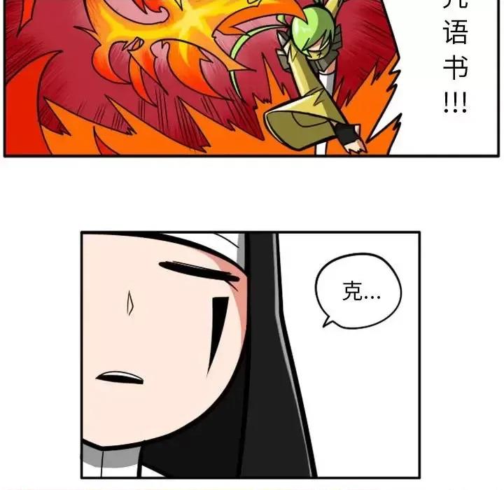 马基什的疯狂邻居 惊奇百怪来惹吧第 76 话 第34页