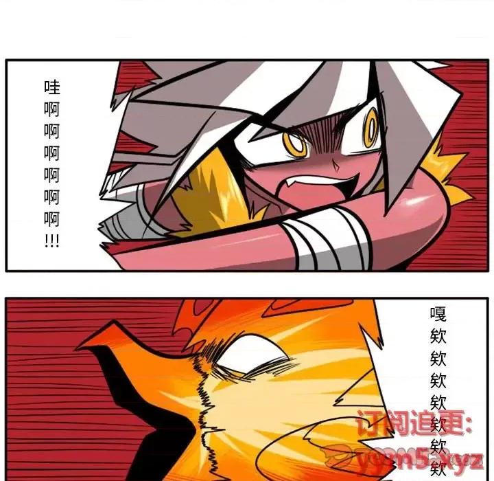 马基什的疯狂邻居 惊奇百怪来惹吧第 76 话 第35页