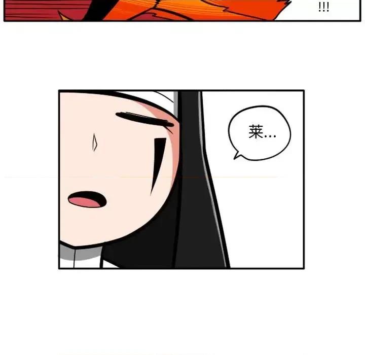 马基什的疯狂邻居 惊奇百怪来惹吧第 76 话 第36页