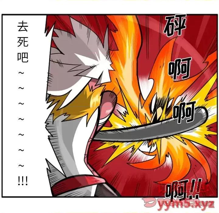 马基什的疯狂邻居 惊奇百怪来惹吧第 76 话 第37页