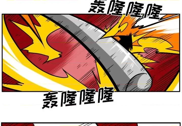 马基什的疯狂邻居 惊奇百怪来惹吧第 77 话 第4页