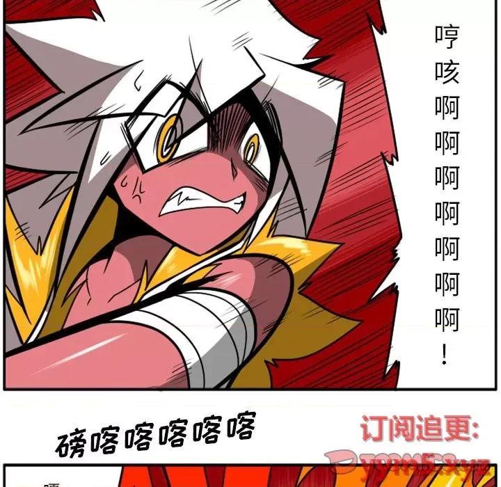 马基什的疯狂邻居 惊奇百怪来惹吧第 77 话 第5页