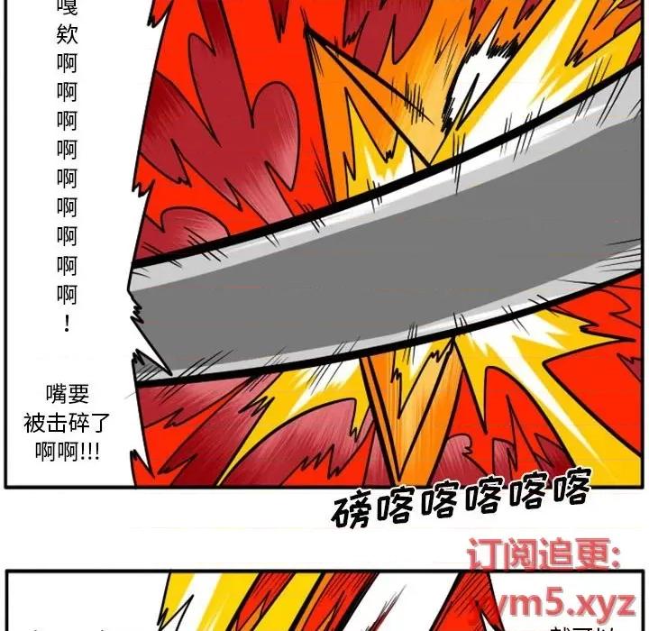 马基什的疯狂邻居 惊奇百怪来惹吧第 77 话 第6页