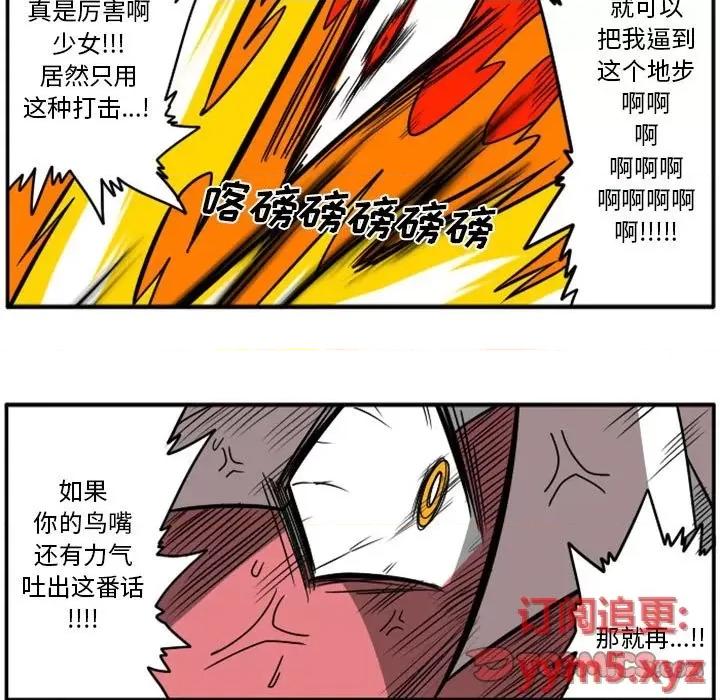 马基什的疯狂邻居 惊奇百怪来惹吧第 77 话 第7页