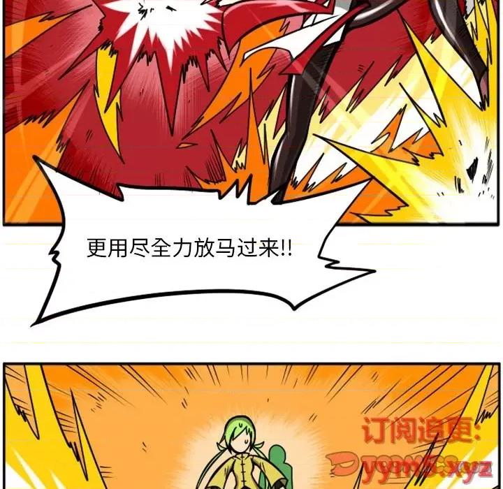 马基什的疯狂邻居 惊奇百怪来惹吧第 77 话 第9页