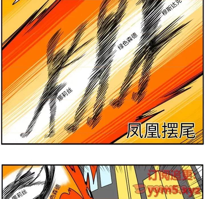 马基什的疯狂邻居 惊奇百怪来惹吧第 77 话 第13页