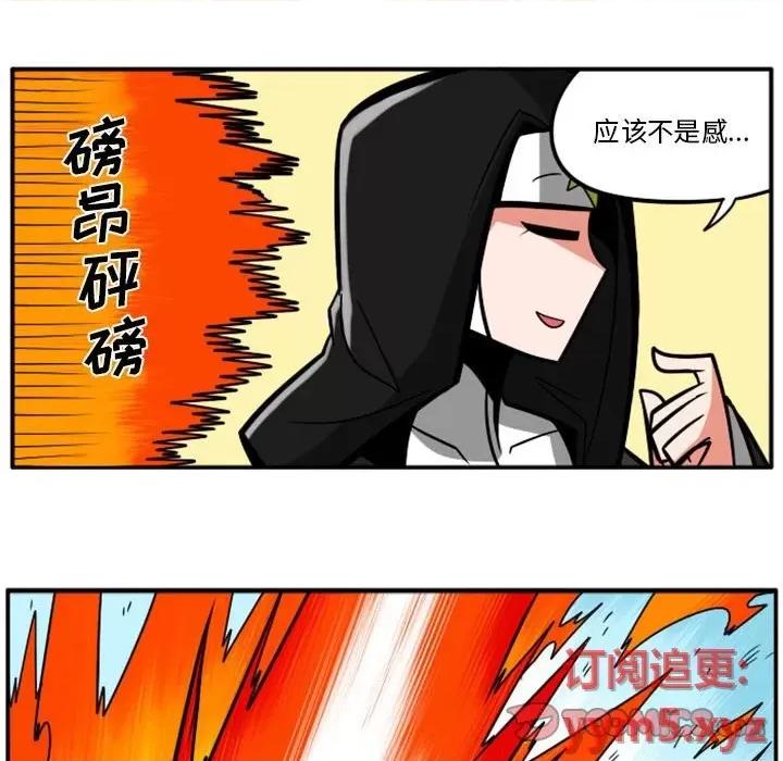 马基什的疯狂邻居 惊奇百怪来惹吧第 77 话 第15页