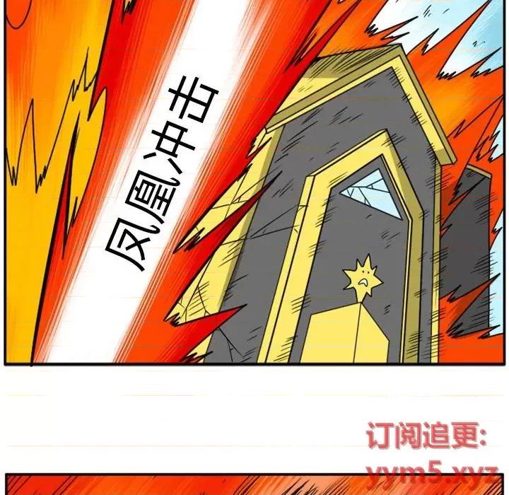 马基什的疯狂邻居 惊奇百怪来惹吧第 77 话 第16页