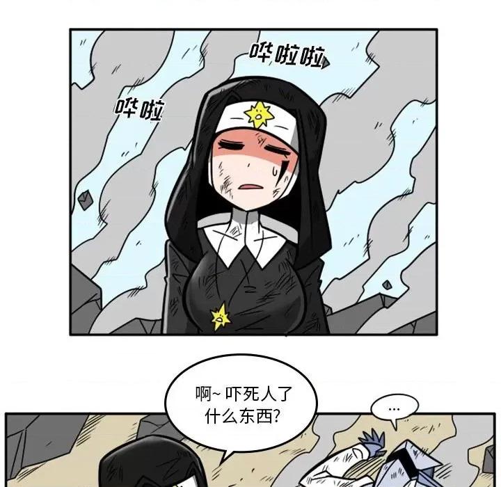 马基什的疯狂邻居 惊奇百怪来惹吧第 77 话 第18页