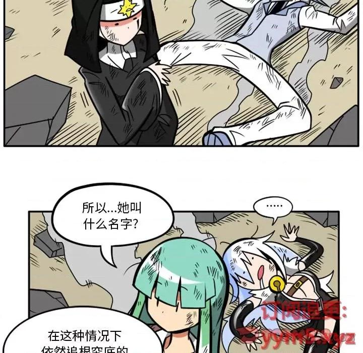 马基什的疯狂邻居 惊奇百怪来惹吧第 77 话 第19页