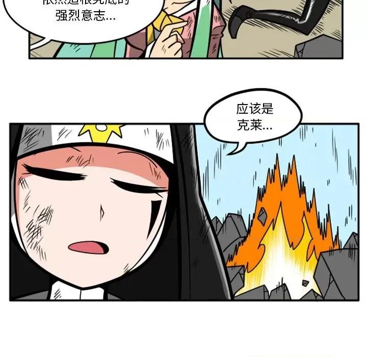 马基什的疯狂邻居 惊奇百怪来惹吧第 77 话 第20页