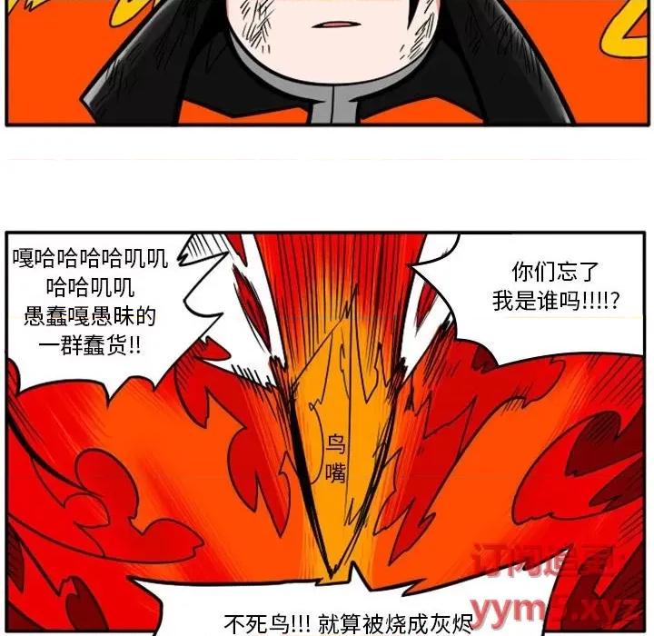 马基什的疯狂邻居 惊奇百怪来惹吧第 77 话 第22页
