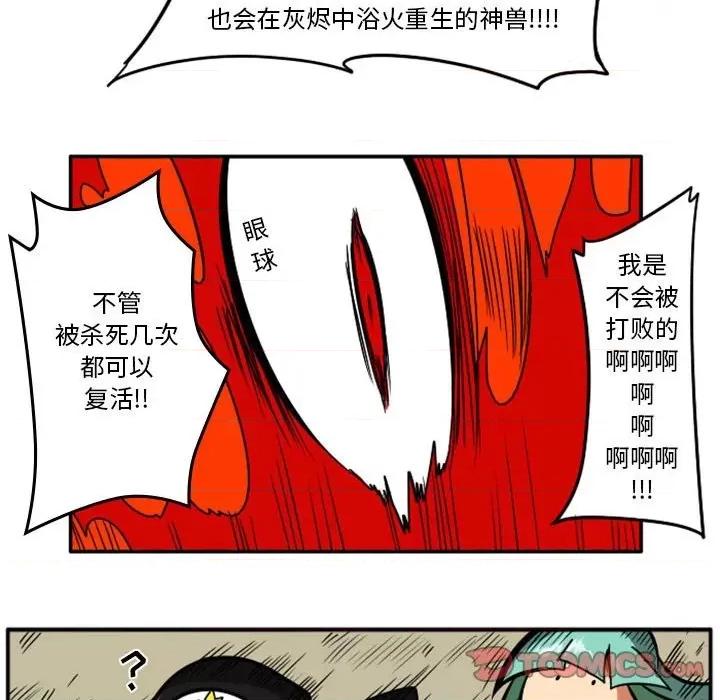 马基什的疯狂邻居 惊奇百怪来惹吧第 77 话 第23页