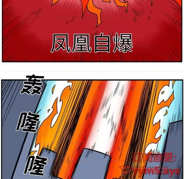 马基什的疯狂邻居 惊奇百怪来惹吧第 77 话 第25页