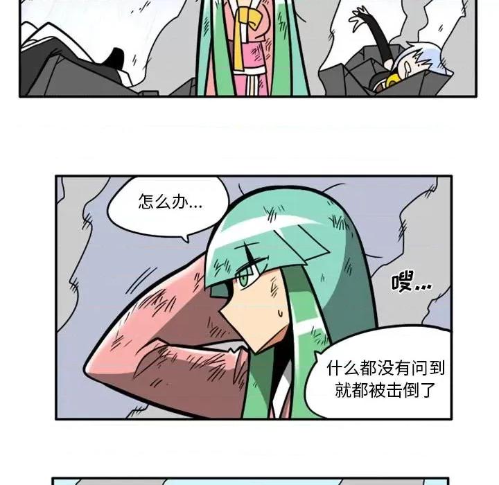 马基什的疯狂邻居 惊奇百怪来惹吧第 77 话 第30页