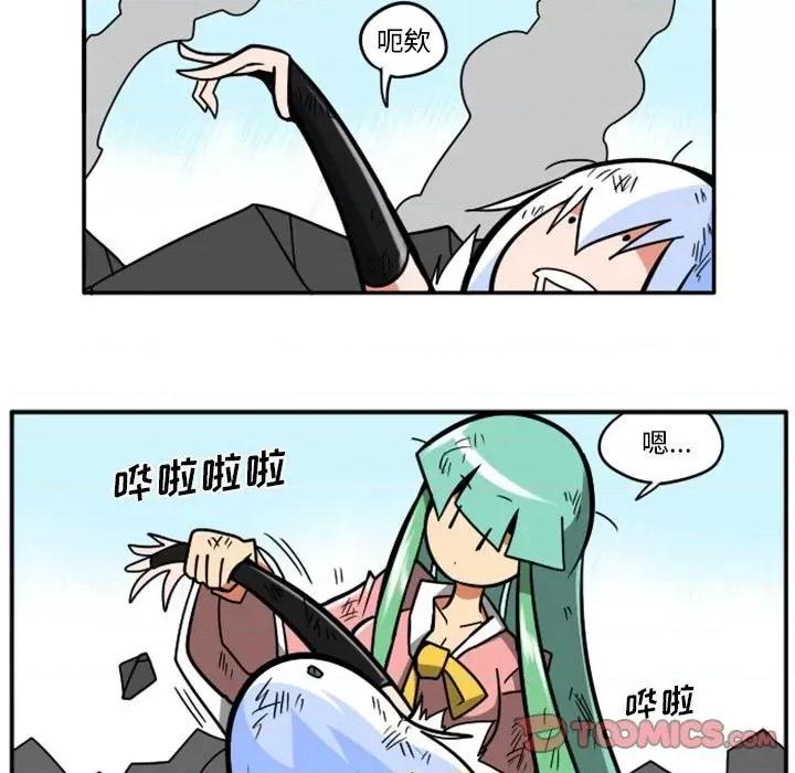 马基什的疯狂邻居 惊奇百怪来惹吧第 77 话 第31页