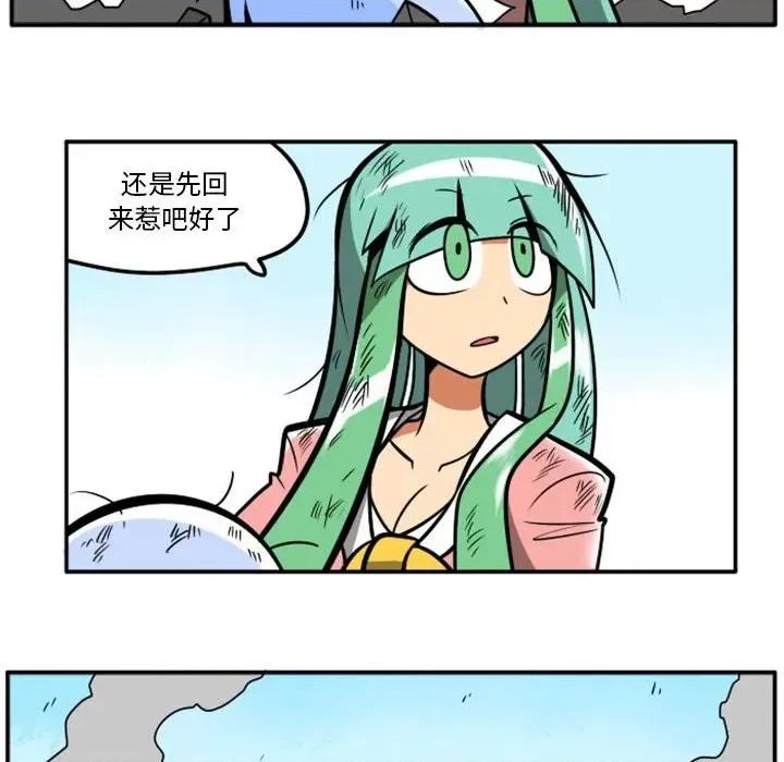 马基什的疯狂邻居 惊奇百怪来惹吧第 77 话 第32页