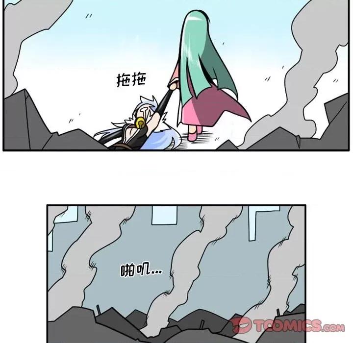 马基什的疯狂邻居 惊奇百怪来惹吧第 77 话 第33页